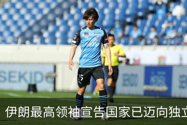 伊朗最高领袖宣告国家已迈向独立与强盛的新纪元